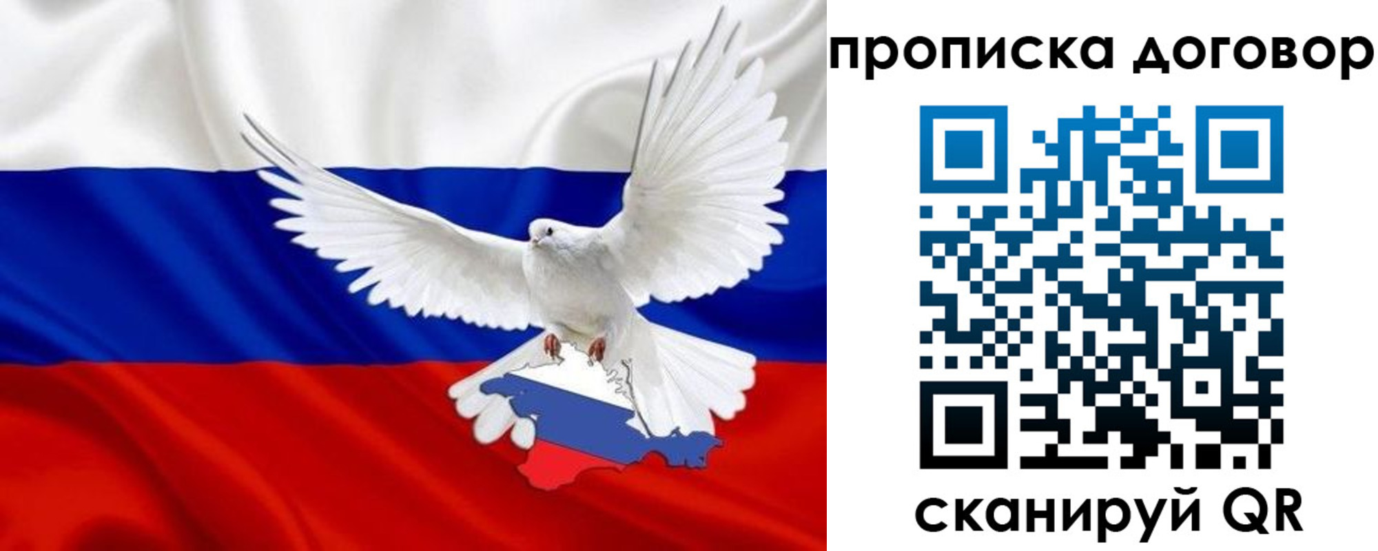 прописка ребенка в Саках