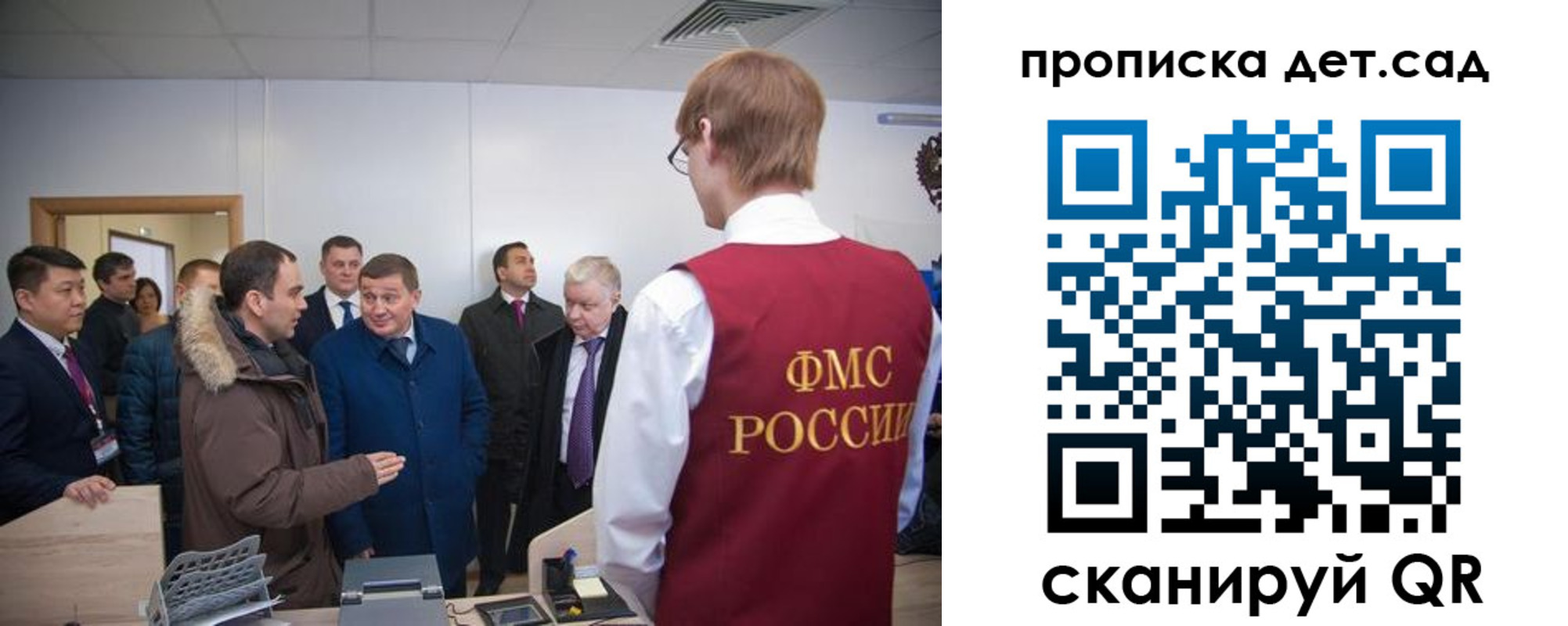 прописка поиск в Саках