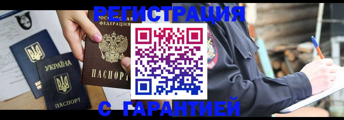 где прописаться в Саках